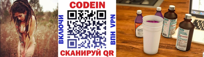 Codein напиток Lean (лин)  где продают   kraken зеркало  Томск 