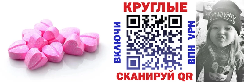 где найти   Томск  Ecstasy круглые 