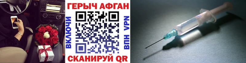 Героин афганец  где купить наркотик  Томск 