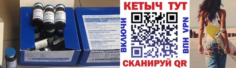 КЕТАМИН VHQ Томск