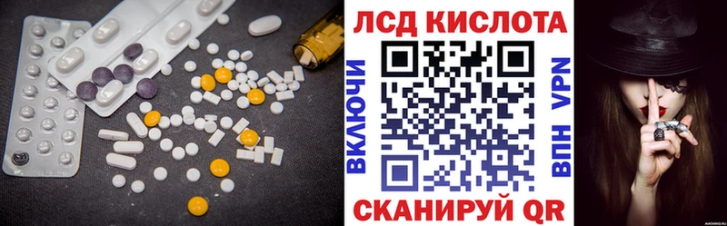ЛСД экстази кислота  где найти   Томск 
