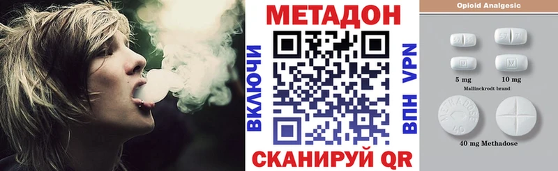 Метадон methadone  где найти   Томск 